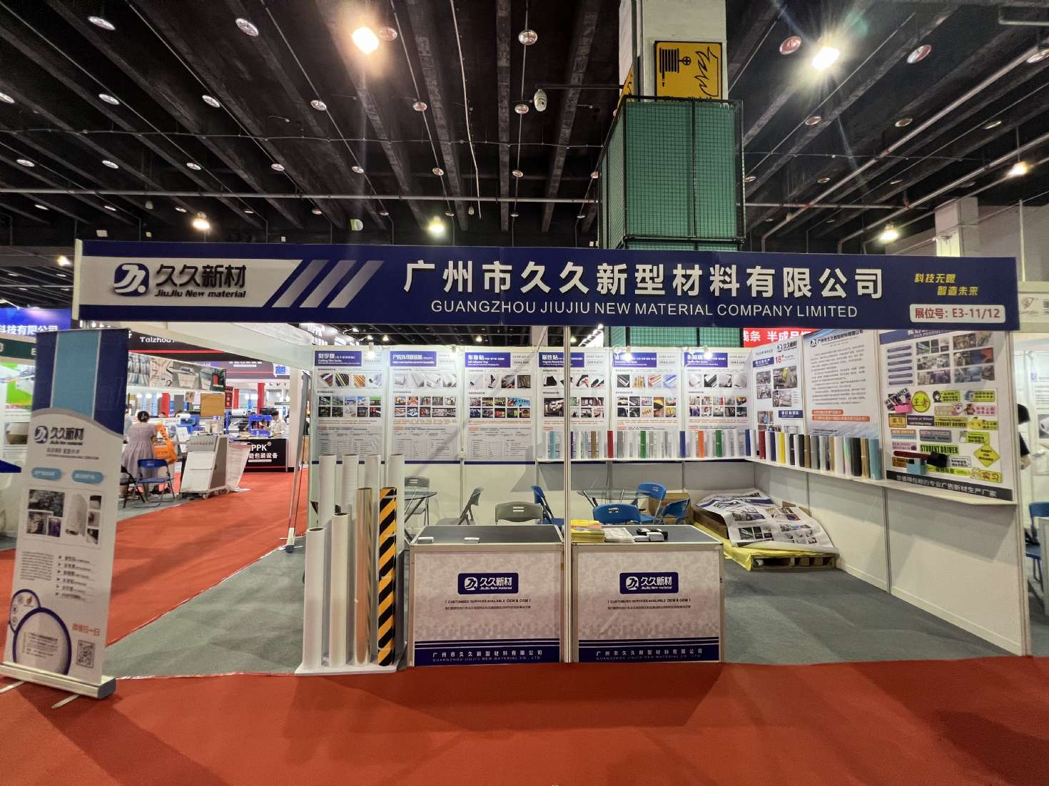 邀請函--第23屆中國框業裝飾畫展E3-11/12展位