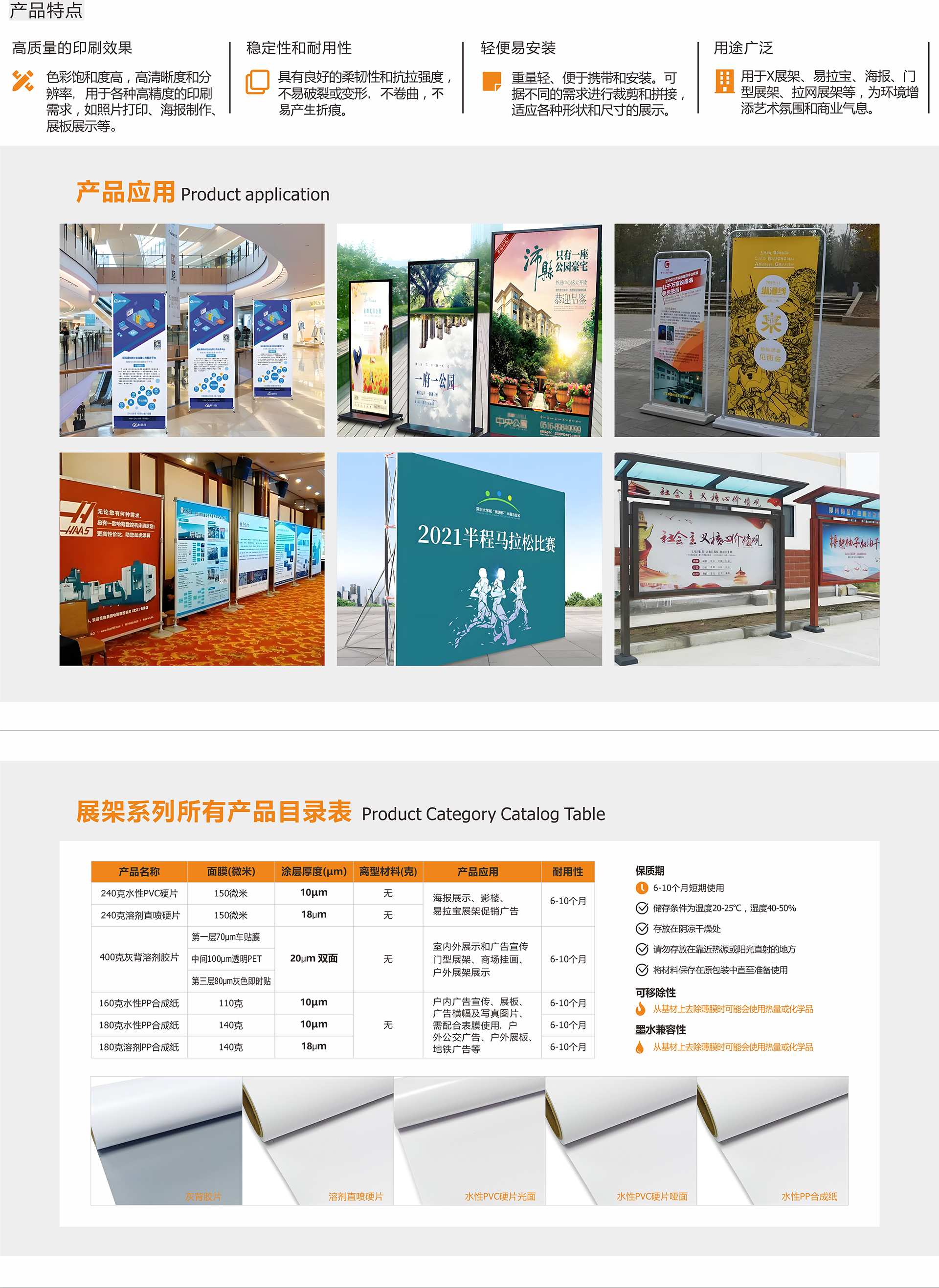 展架系列 展架系列